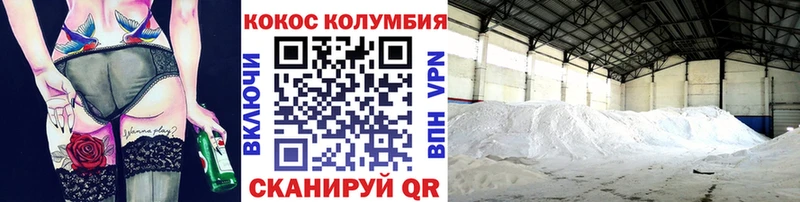 COCAIN Fish Scale  Купить где  Сураж 
