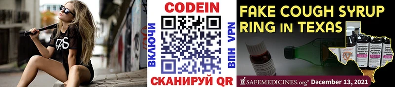 Купить закладки  Сураж  Кодеиновый сироп Lean Purple Drank 