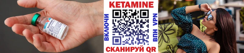 Купить  Сураж  КЕТАМИН VHQ 
