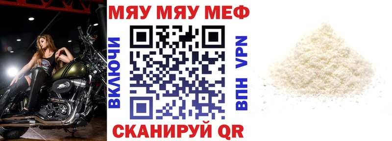 Мефедрон мука  Купить закладки  Сураж 