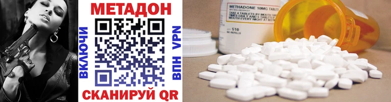 МЕТАДОН methadone  Купить  Сураж 